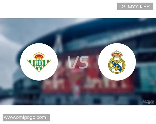 皇马主场迎战贝蒂斯争夺西甲积分榜关键战役