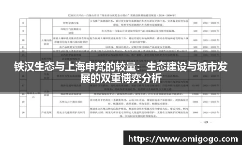 万博(max·中国)体育官方网站