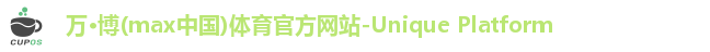 万博max中国官方网站